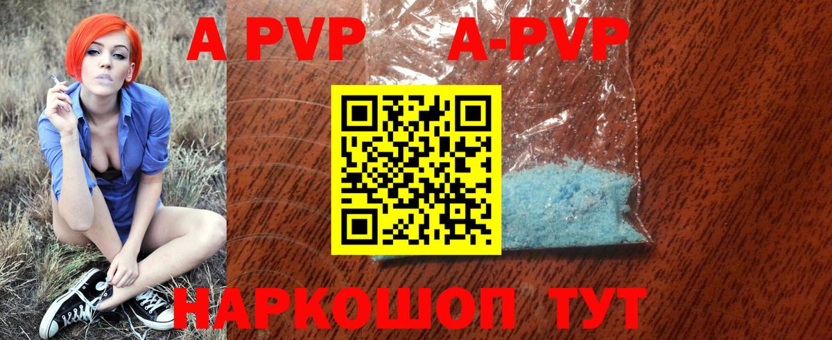 Киреевск  Alpha PVP кристаллы  А ПВП Crystall  Вход с VPN  Alfa_PVP VHQ 