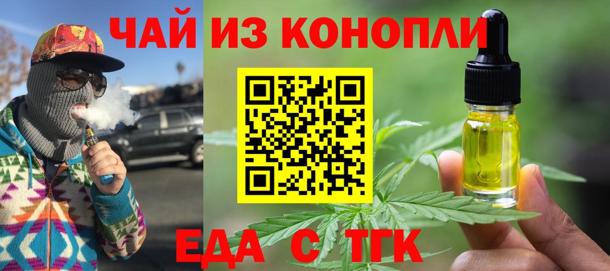 Печенье с ТГК марихуана Киреевск