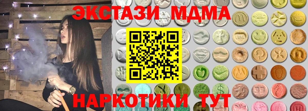 Экстази круглые Киреевск