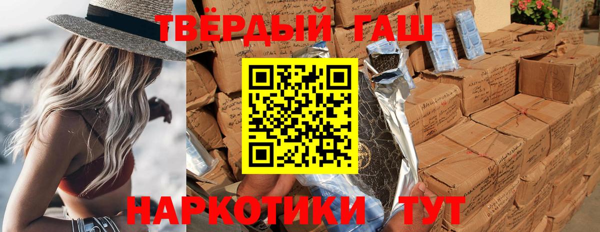Киреевск  ГАШИШ убойный  Вход с VPN 