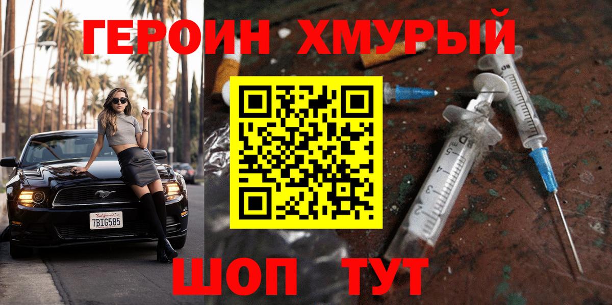 ГЕРОИН  Героин афганец  Вход с VPN  Киреевск 