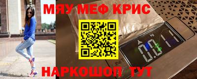прущие крисы Старая Купавна