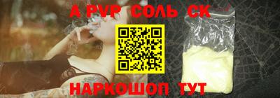 a pvp Ставрополь