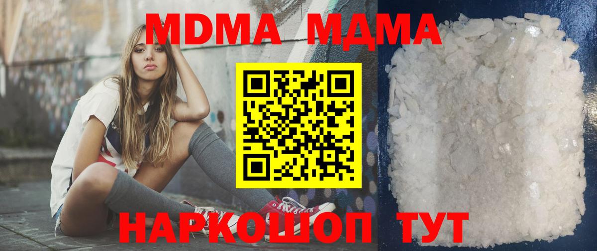 MDMA  МДМА молли  Вход с VPN  Киреевск  MDMA VHQ 
