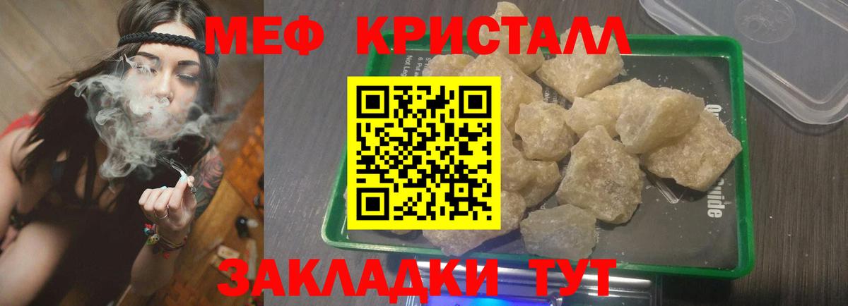Меф кристаллы Киреевск