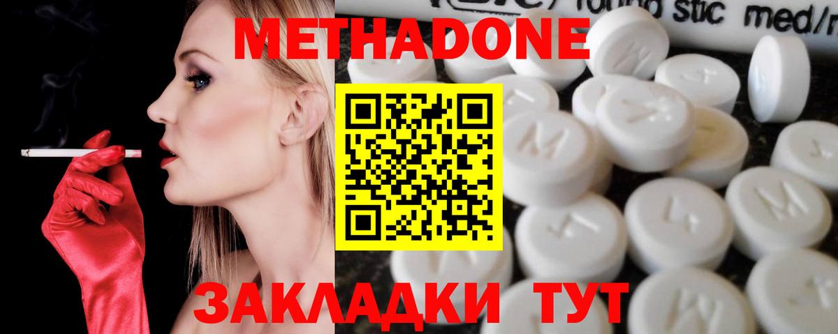 Киреевск  Метадон мёд  Вход с VPN 