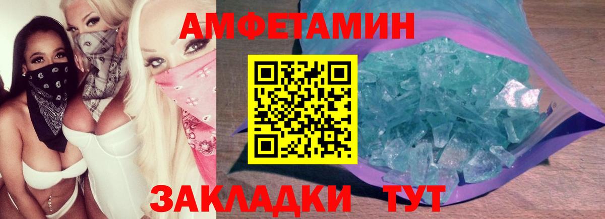 Первитин Methamphetamine Киреевск
