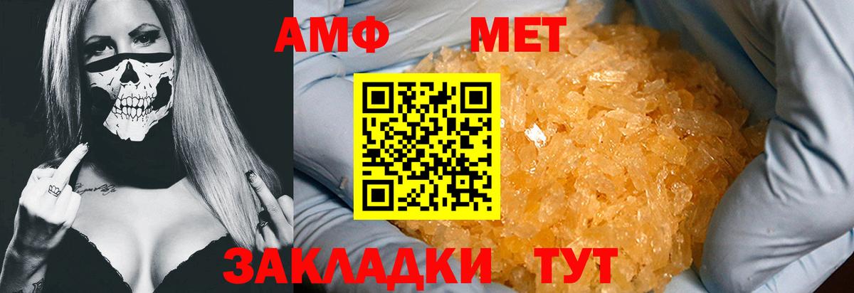 Киреевск  Метамфетамин кристалл  Вход с VPN 