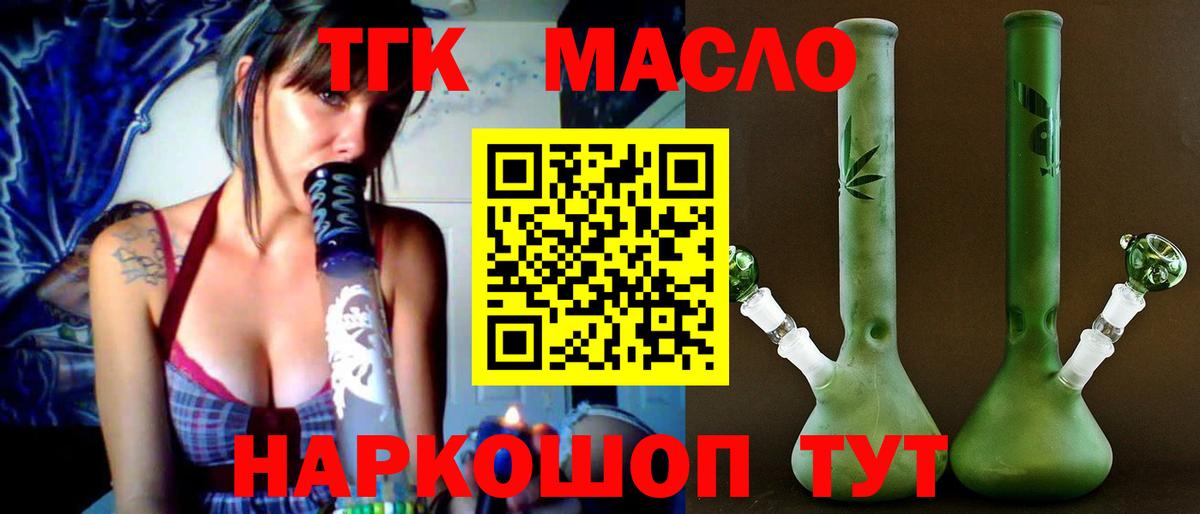Дистиллят ТГК Wax Киреевск