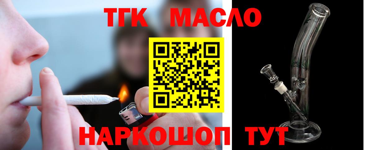 Киреевск  цена   Вход с VPN  ТГК гашишное масло 